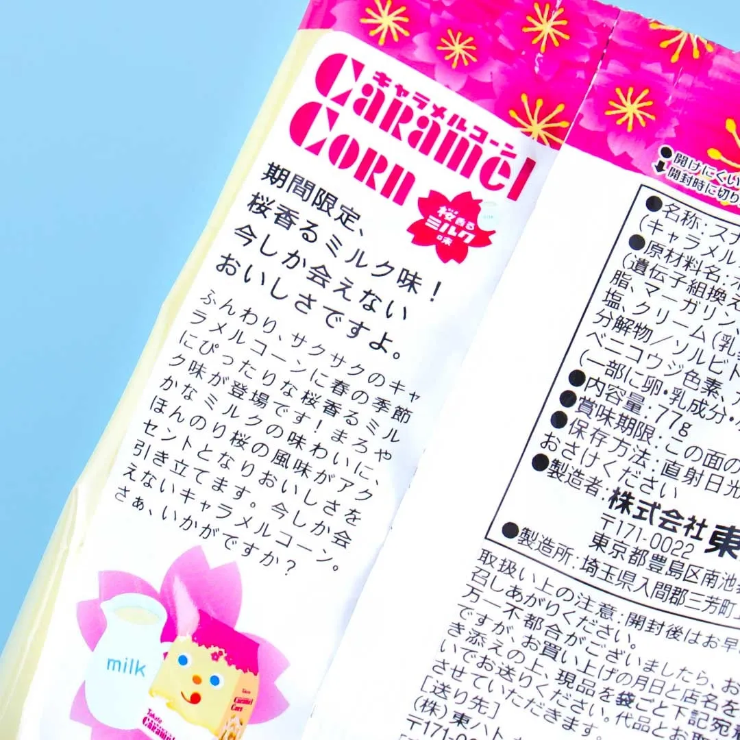 Tohato Caramel Corn - Sakura Milk